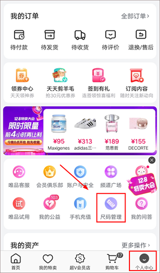 唯品会旗舰店最新手机版 唯品会旗舰店最新手机版