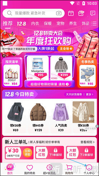 唯品会旗舰店最新手机版 唯品会旗舰店最新手机版