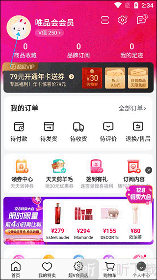 唯品会旗舰店最新手机版 唯品会旗舰店最新手机版