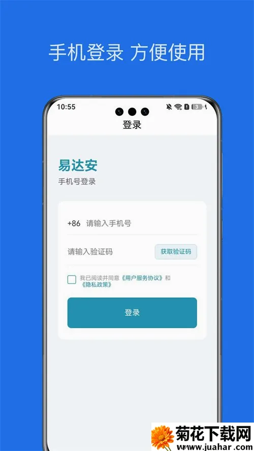 �״ﰲ��¼��(���йܿ�����)v1.0.1 �ֻ���