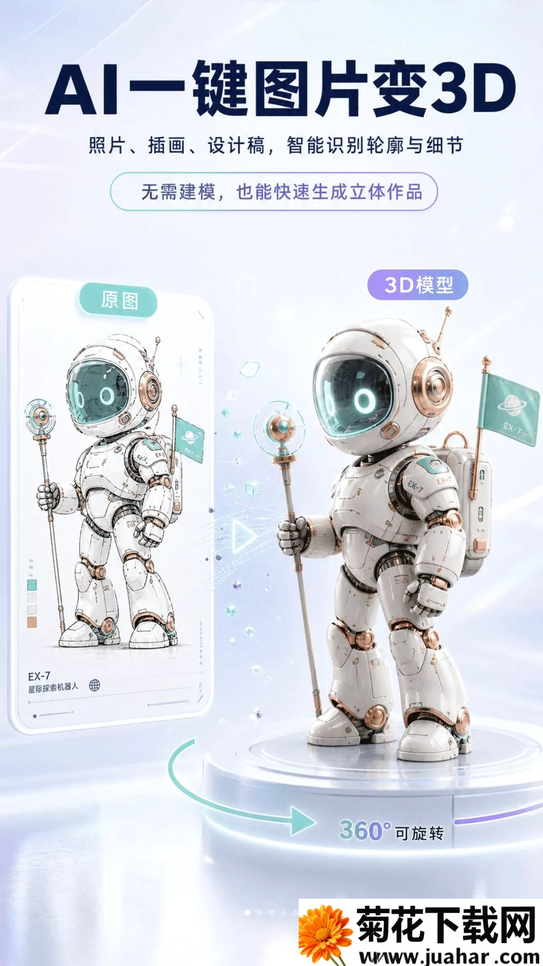 AI 3D��ģ(AI��ģ����)v2.1.1 ��Ѱ�