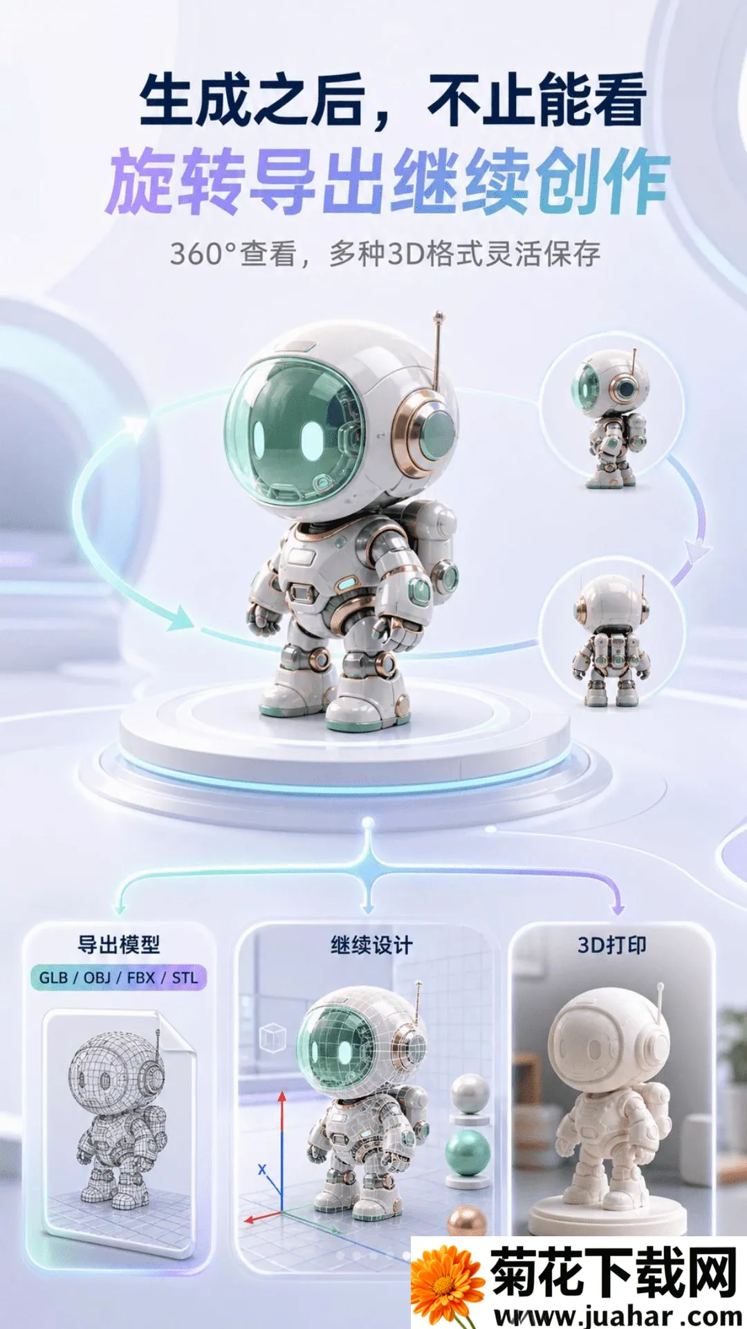 AI 3D��ģ(AI��ģ����)v2.1.1 ��Ѱ�