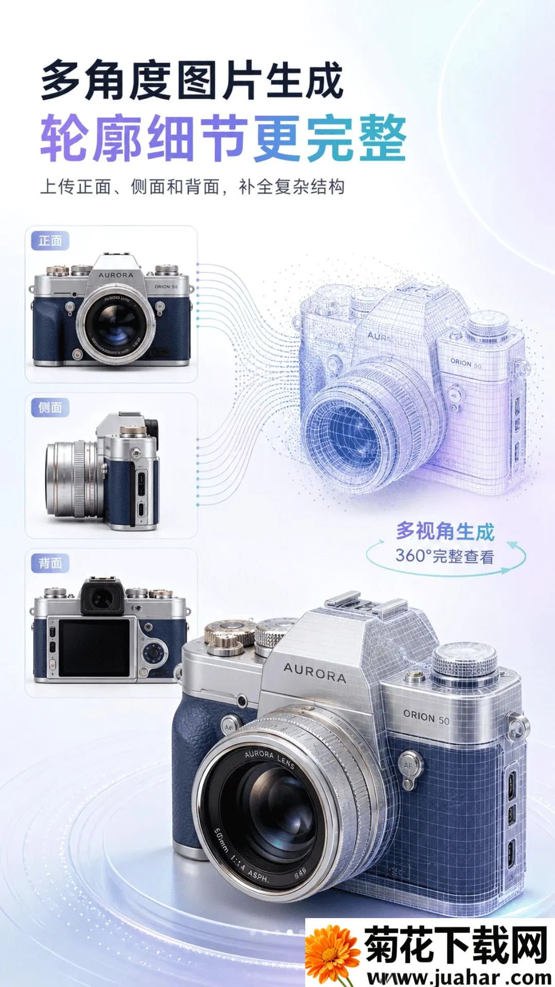 AI 3D��ģ(AI��ģ����)v2.1.1 ��Ѱ�
