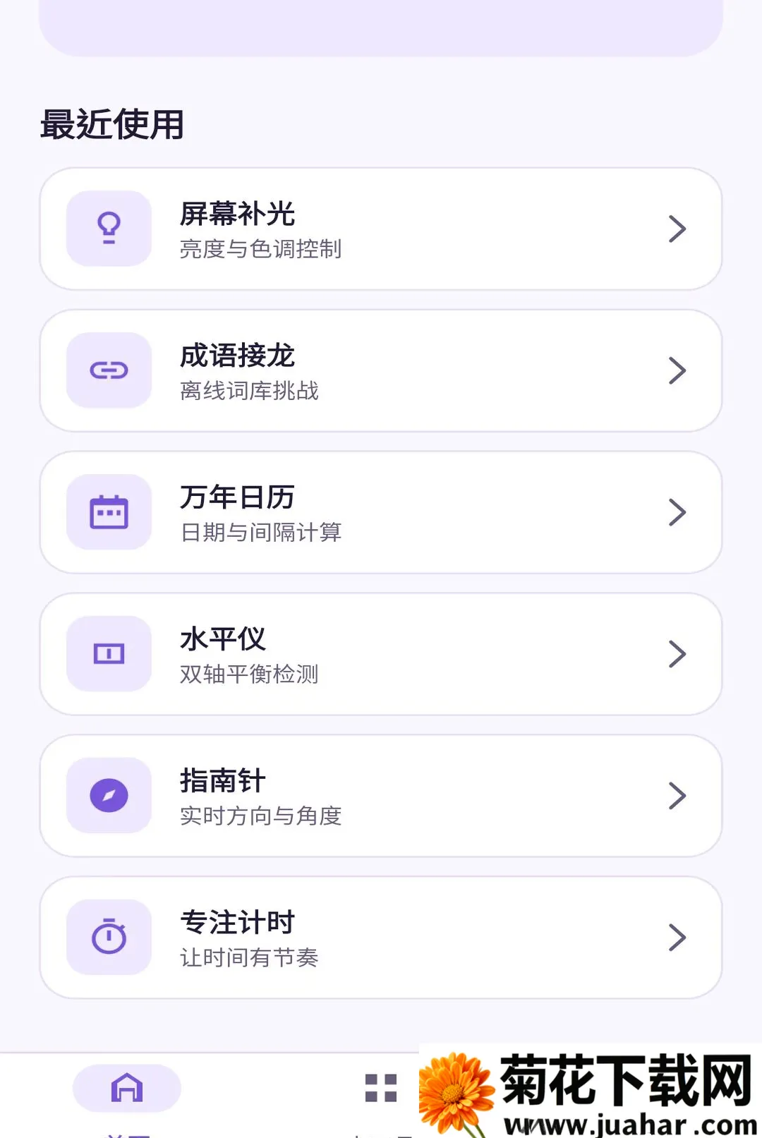 ǧ��С����(Ч�ʹ���Ӧ��)v1.0.0 �ֻ���