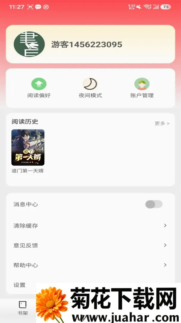 С���ö������ֻ���v5.1.5.5 �ٷ�����