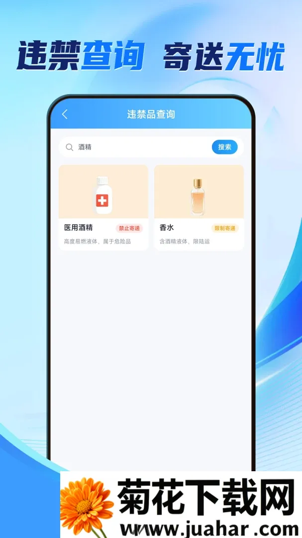 ȫ����ݼ��ײ�����(��ݲ�ѯ����)v1.0.1.2 �ֻ���