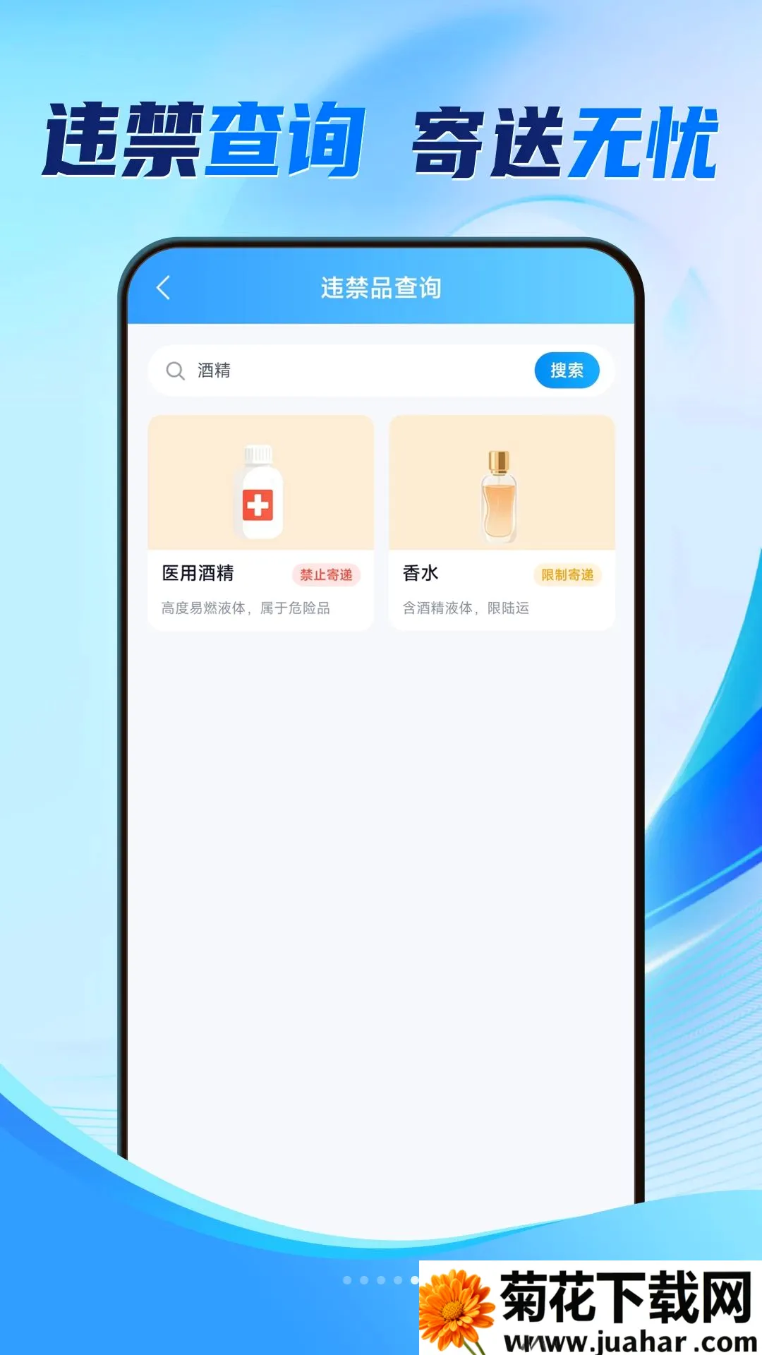 全网快递简易查软件(快递查询工具) 全网快递简易查软件(快递查询工具)