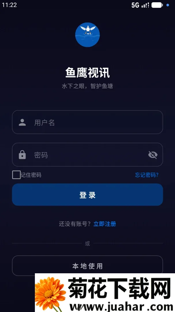 ��ӥ��Ѷ2026�ٷ����°汾v3.0.1 �ٷ�����