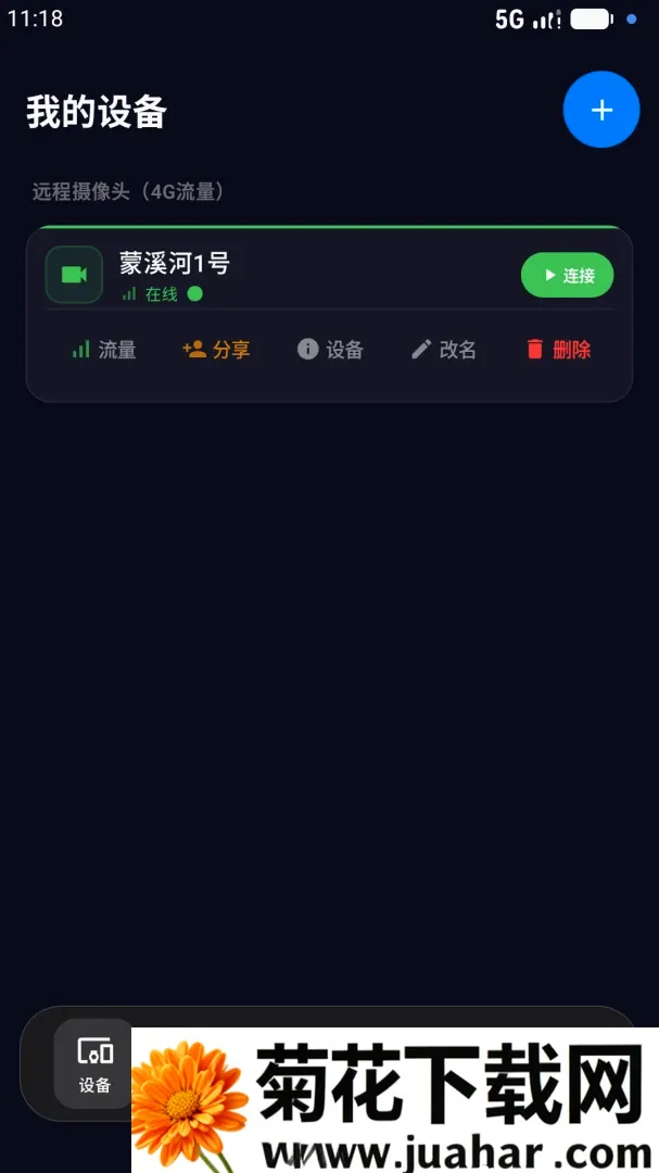 ��ӥ��Ѷ2026�ٷ����°汾v3.0.1 �ٷ�����
