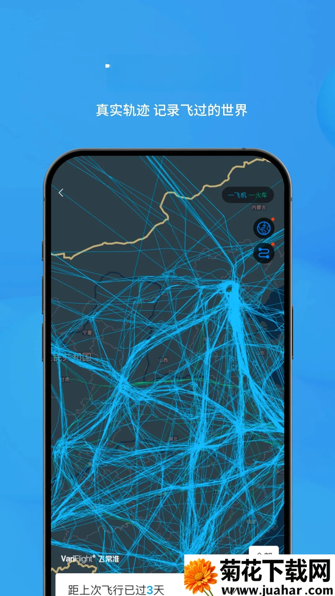 �ɳ�׼�����״�(�����ѯӦ��)v6.8.7 ��Ѱ�