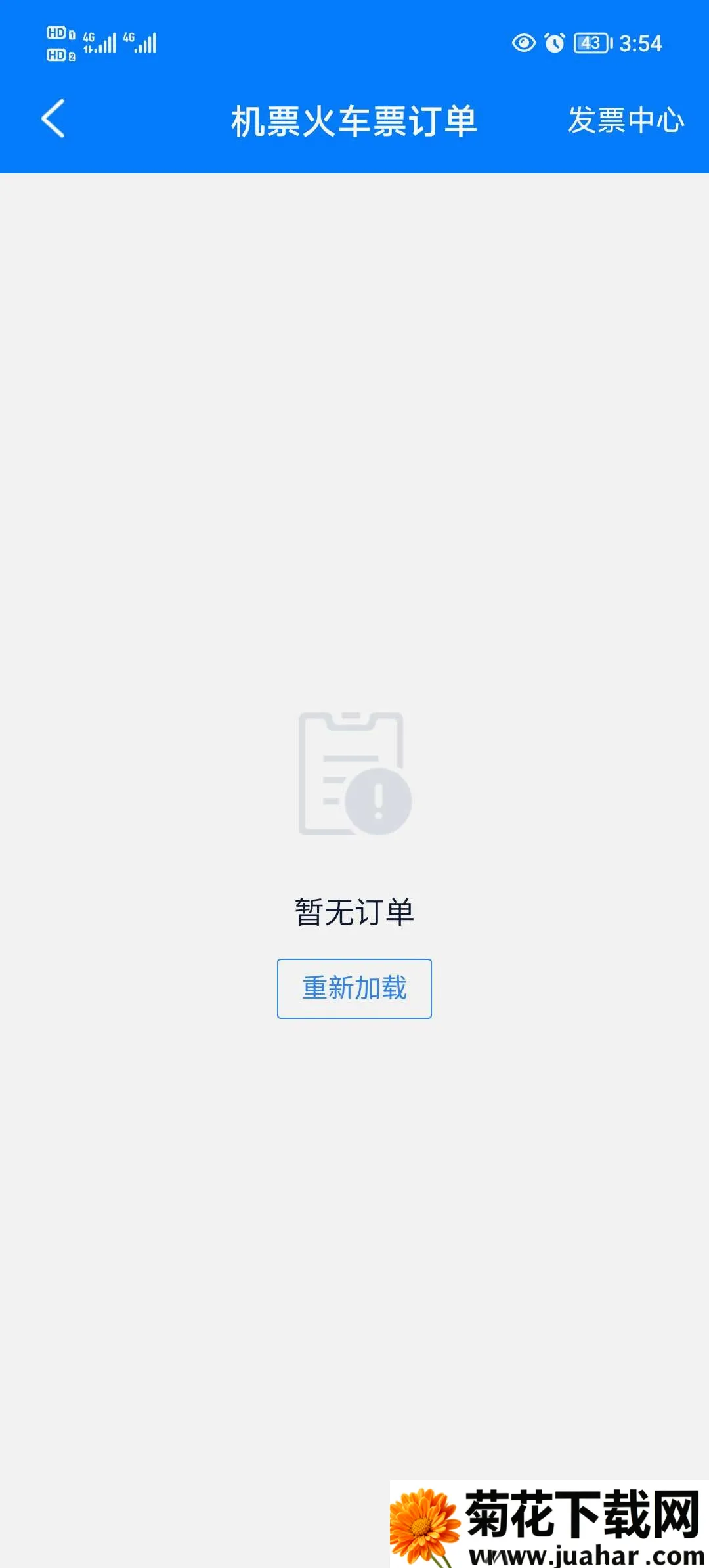 飞常准航班雷达(航班查询应用) 飞常准航班雷达(航班查询应用)