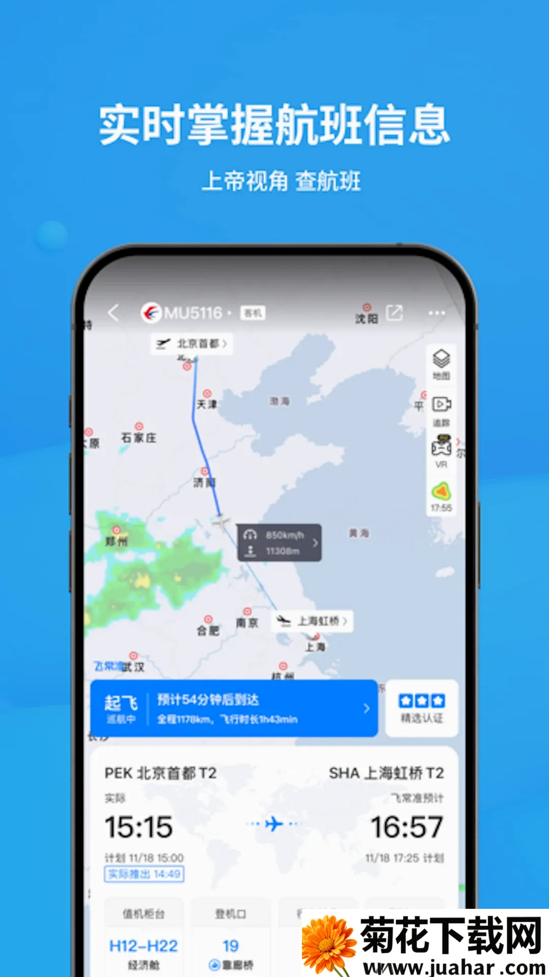 �ɳ�׼�����״�(�����ѯӦ��)v6.8.7 ��Ѱ�