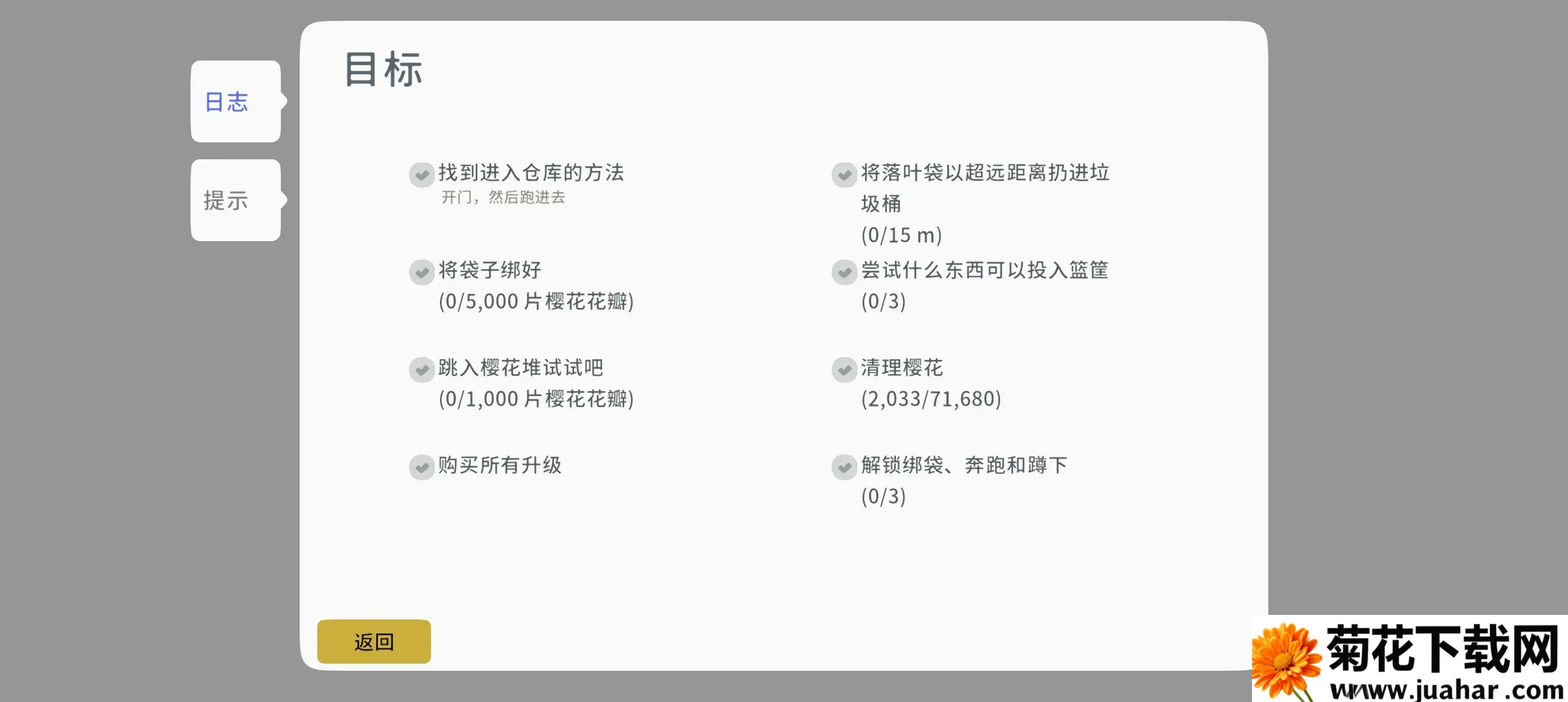 ��Ҷ����(��Ҷ������Ϸ)v1.0.2 ��Ѱ�