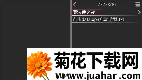 ħ��ʹ֮ҹֱװ��2026�ٷ����°汾