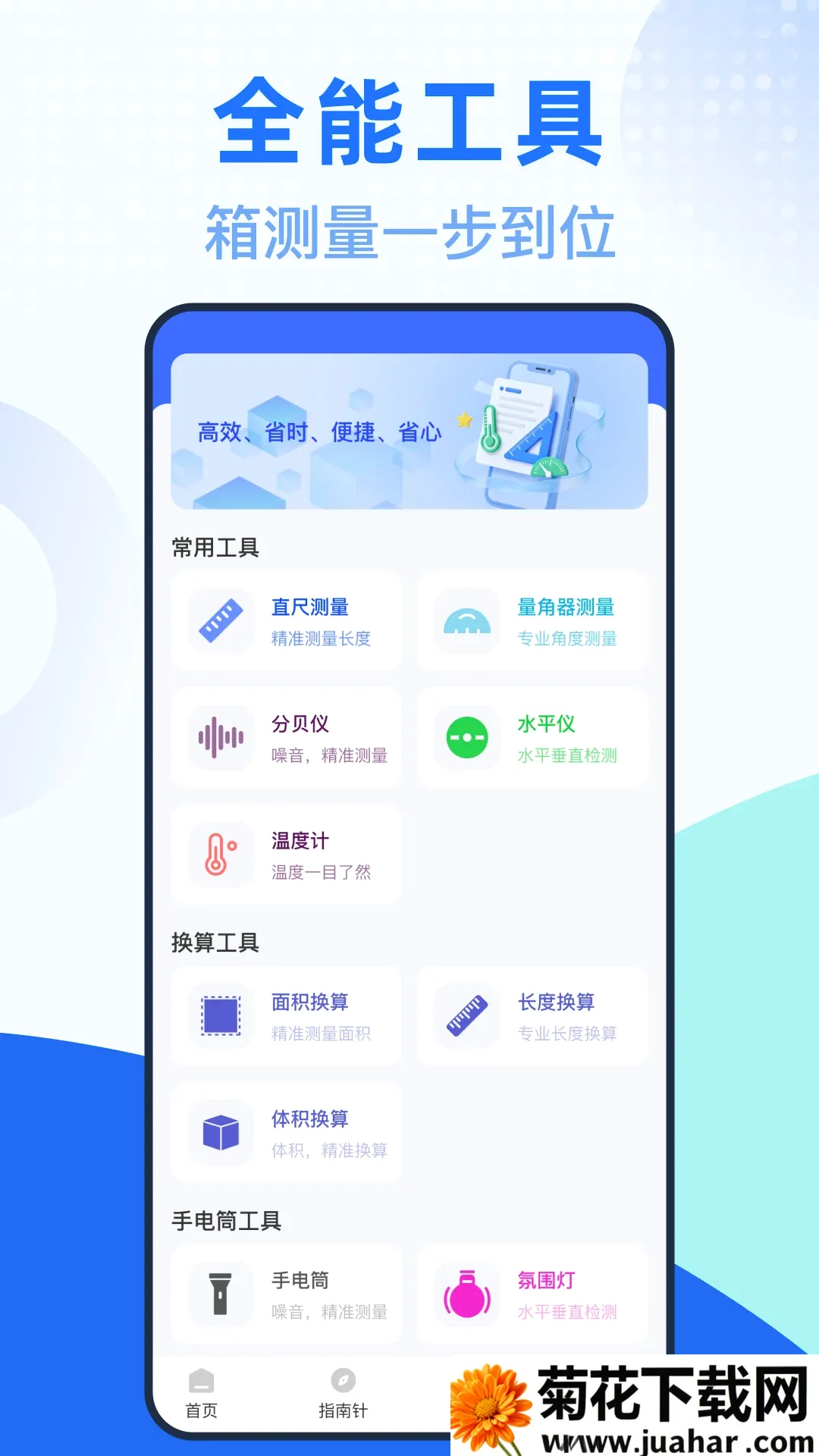 �������ȫ������׿���ֻ���v1.0.1 �ٷ�����