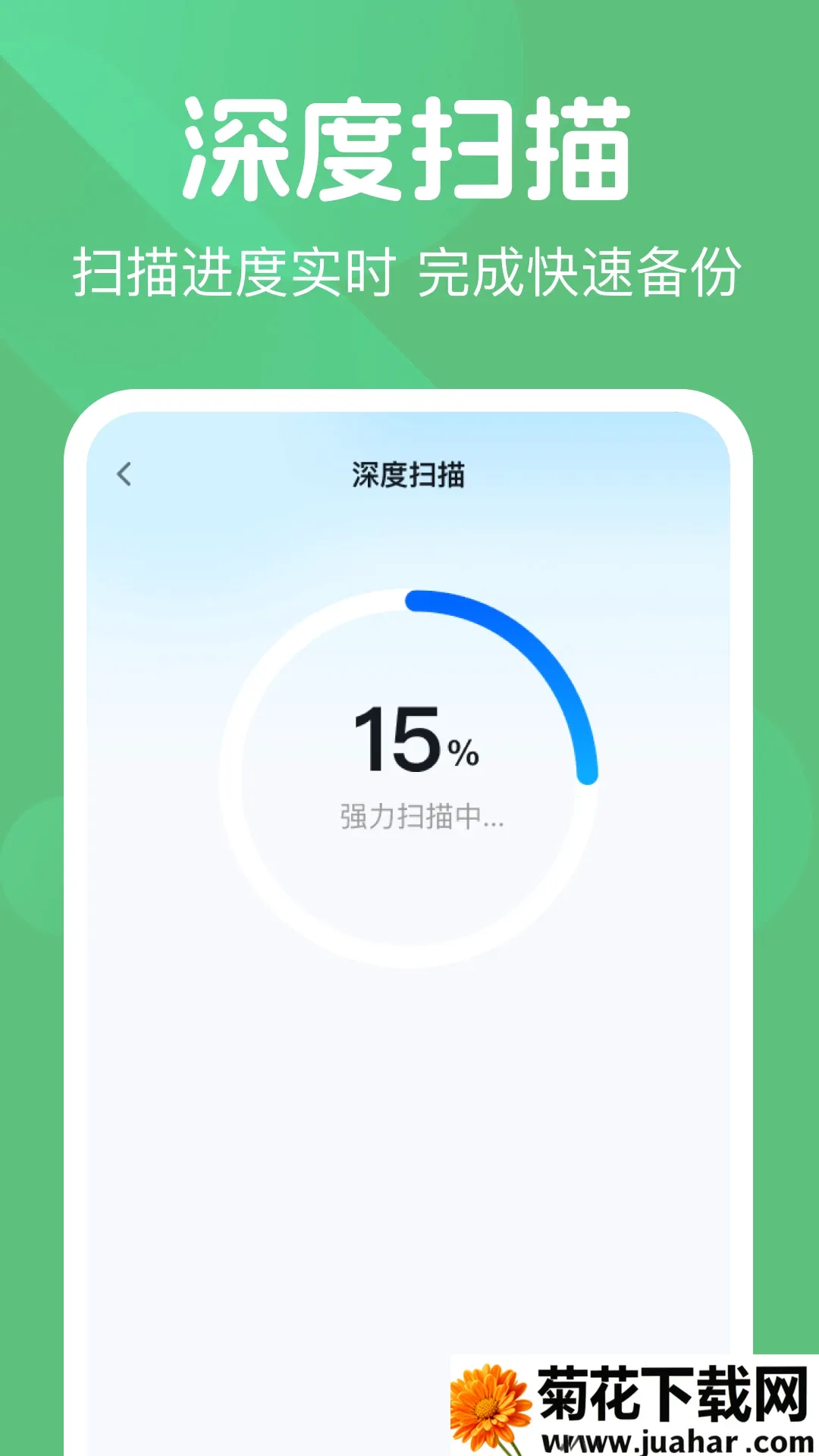 ΢��¼���챸������׿���ֻ���v1.0.2 �ٷ�����