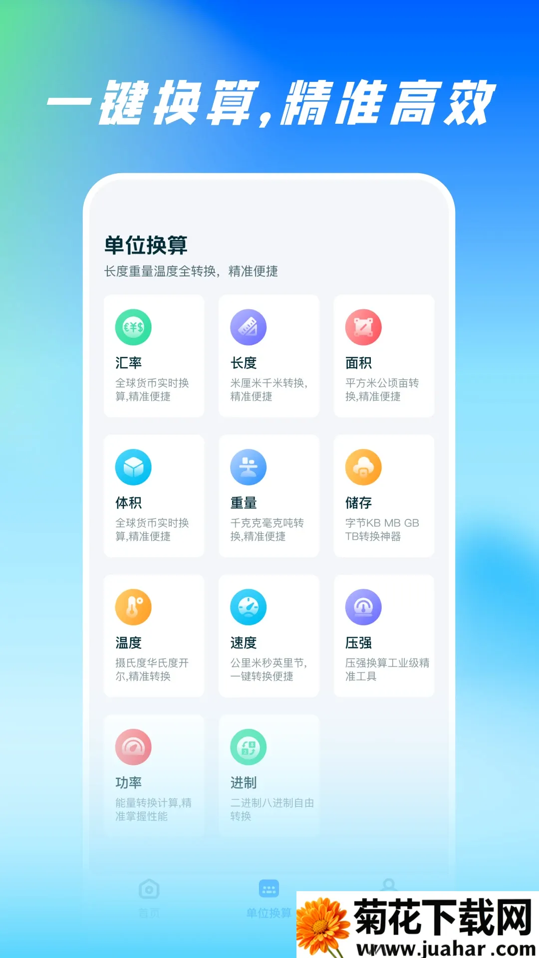 ɨ�����ȫ������׿���ֻ���v1.0.4 ��׿��