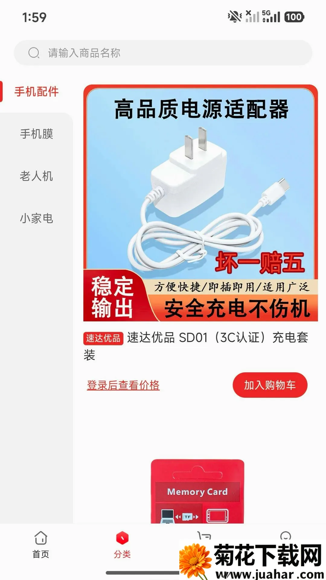 �ٴ���Ʒ������(���������Ӧ��)v4.0.6 ��׿��