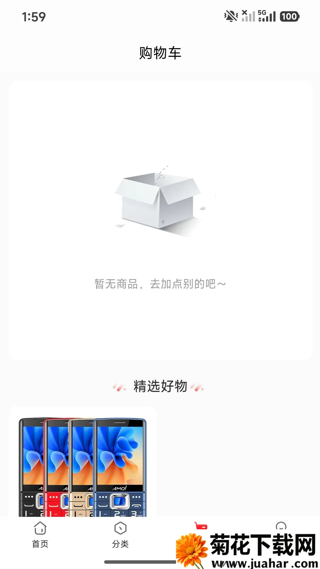�ٴ���Ʒ������(���������Ӧ��)v4.0.6 ��׿��