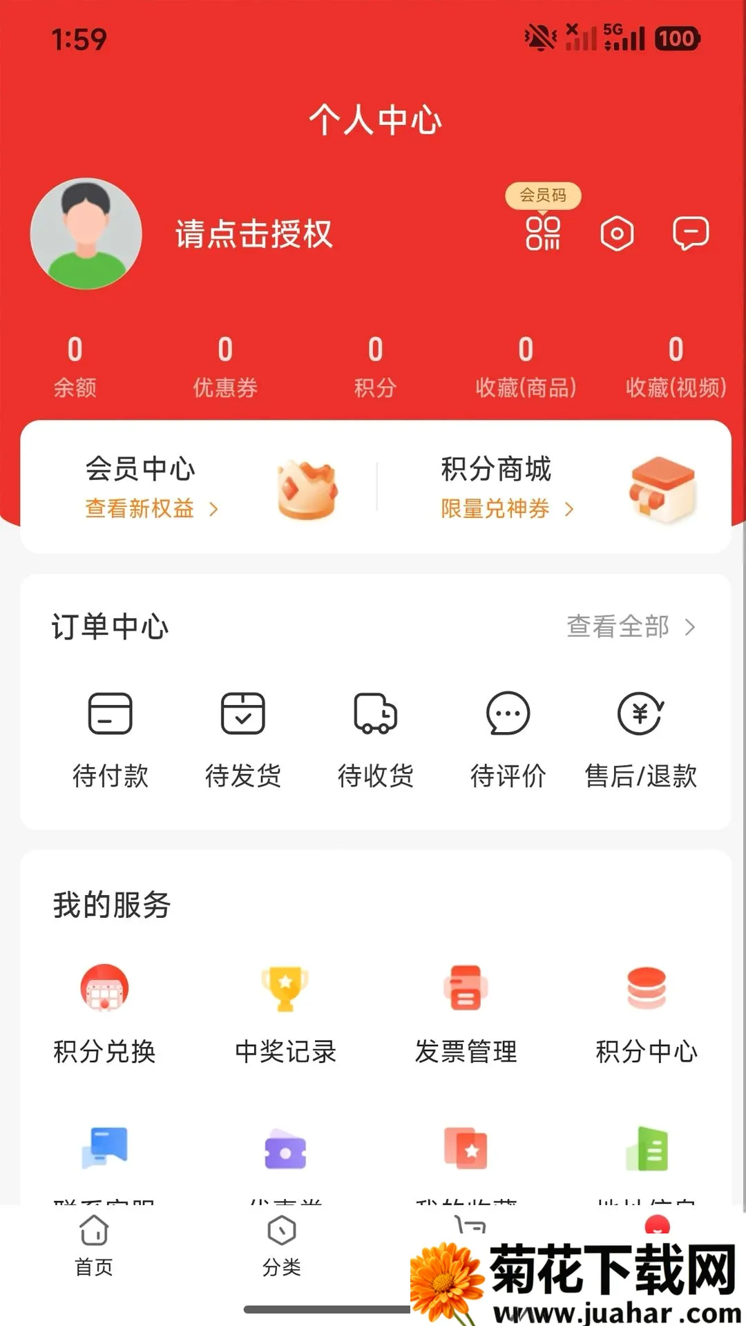 �ٴ���Ʒ������(���������Ӧ��)v4.0.6 ��׿��
