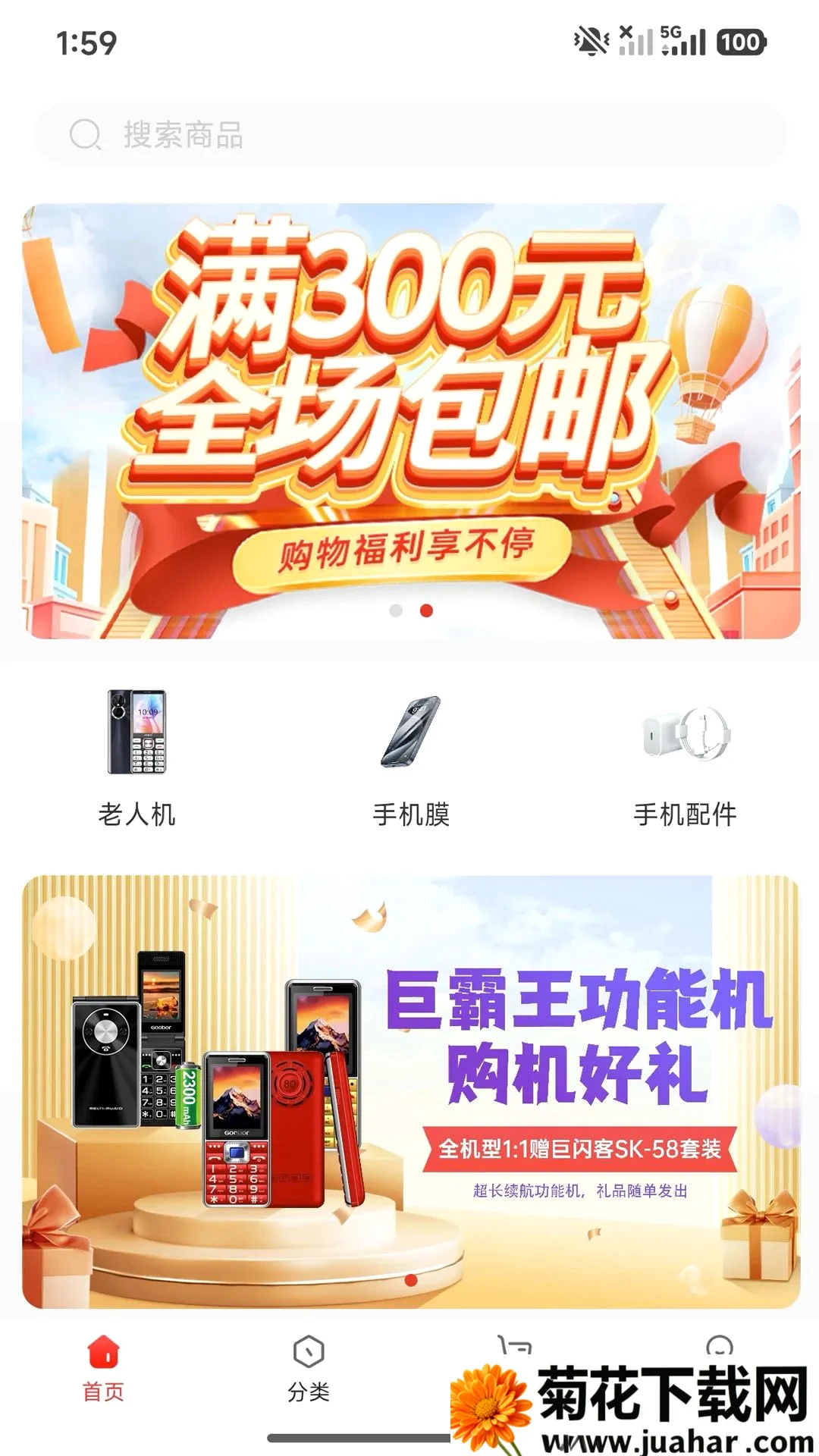 �ٴ���Ʒ������(���������Ӧ��)v4.0.6 ��׿��