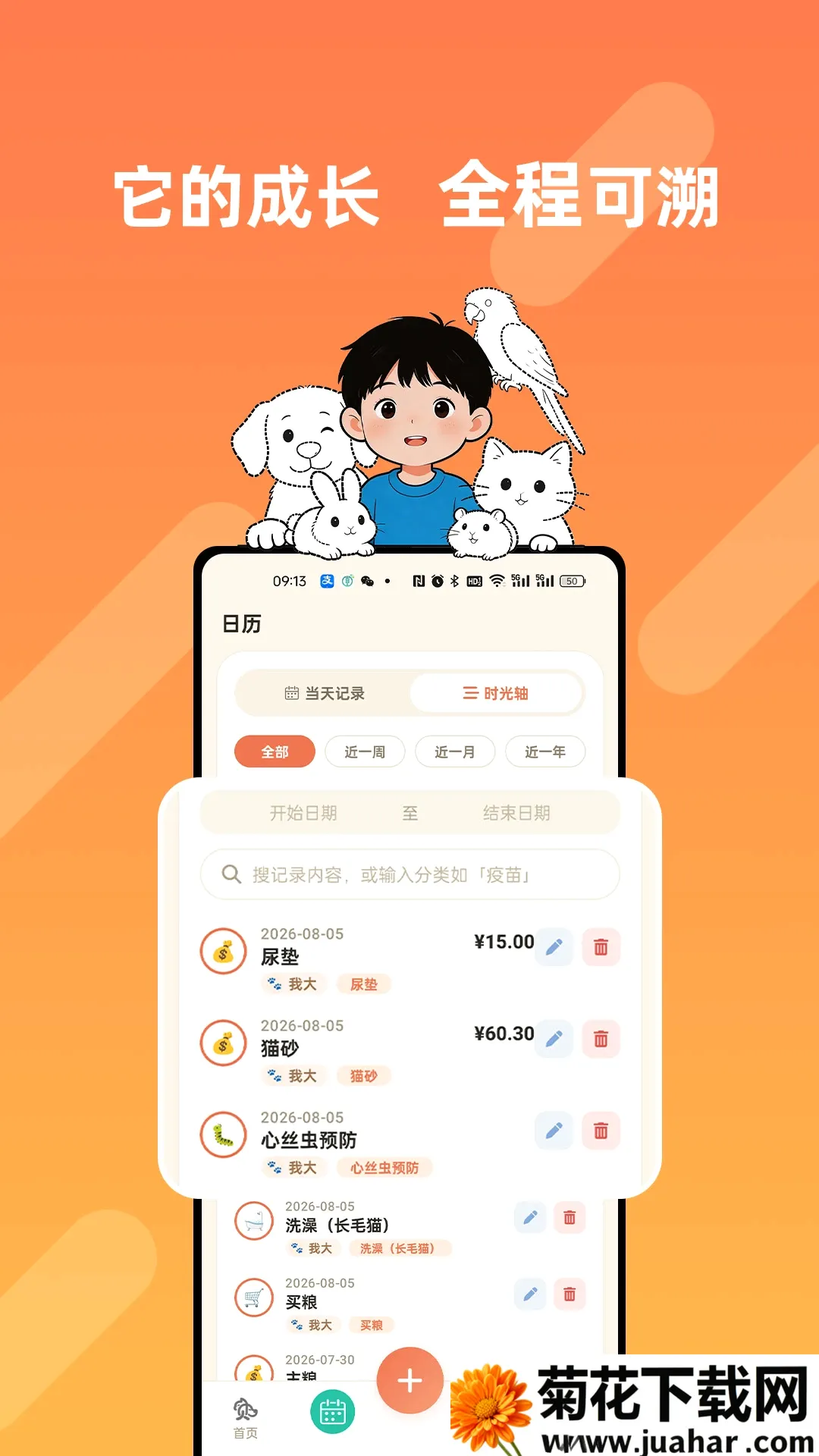 ����������(�����ۺϷ���)v1.0.8 �ٷ�����