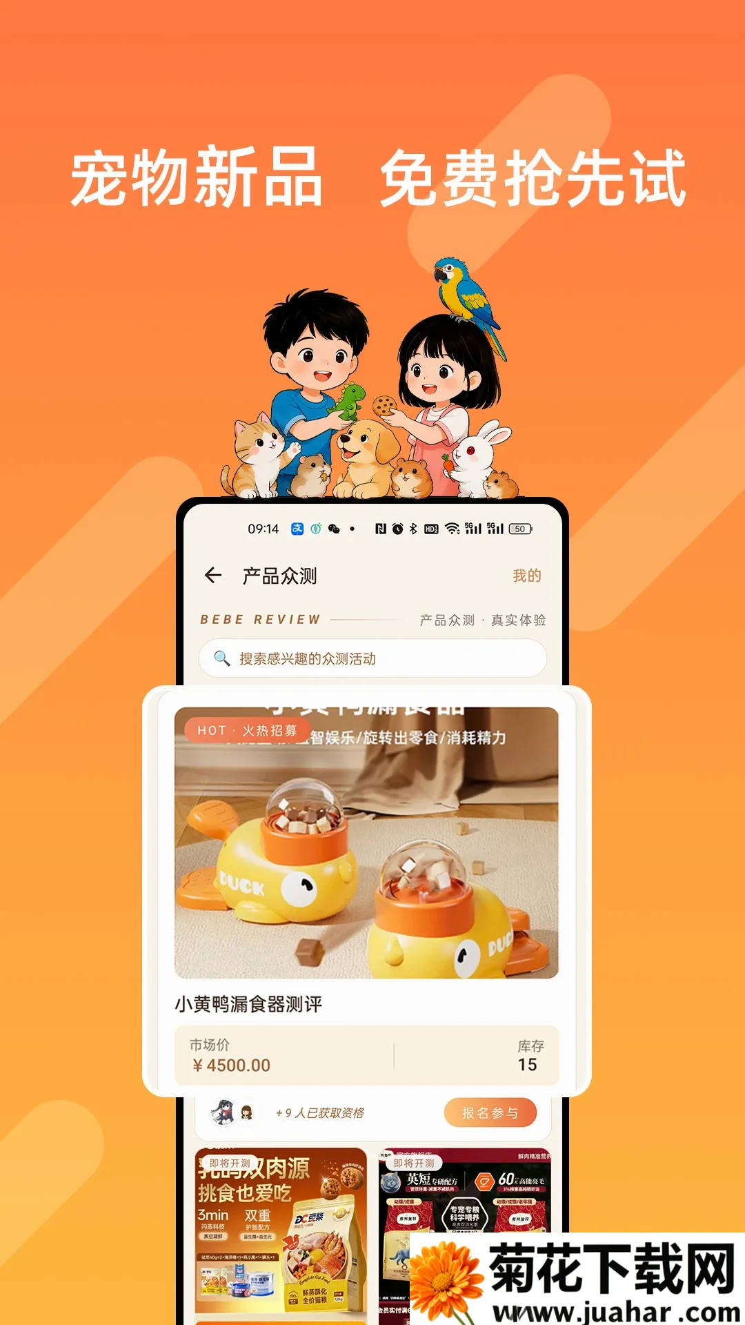 ����������(�����ۺϷ���)v1.0.8 �ٷ�����