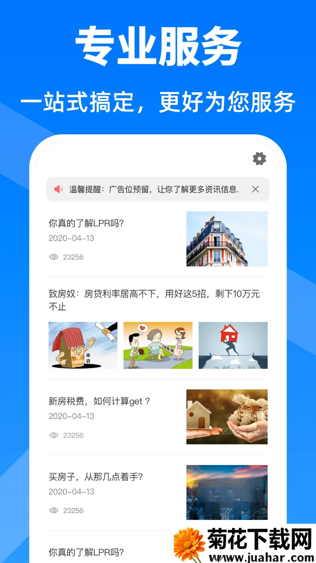 房贷计算器(房贷规划好帮手) 房贷计算器(房贷规划好帮手)