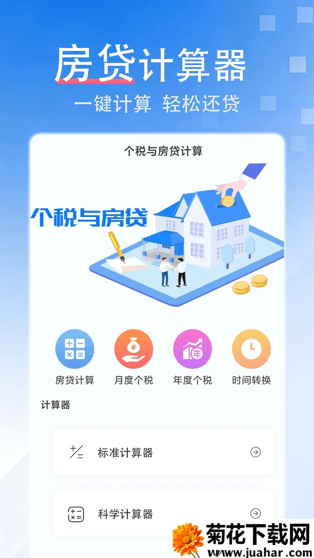 ����������(�����滮�ð���)v1.0.5 �ٷ�����