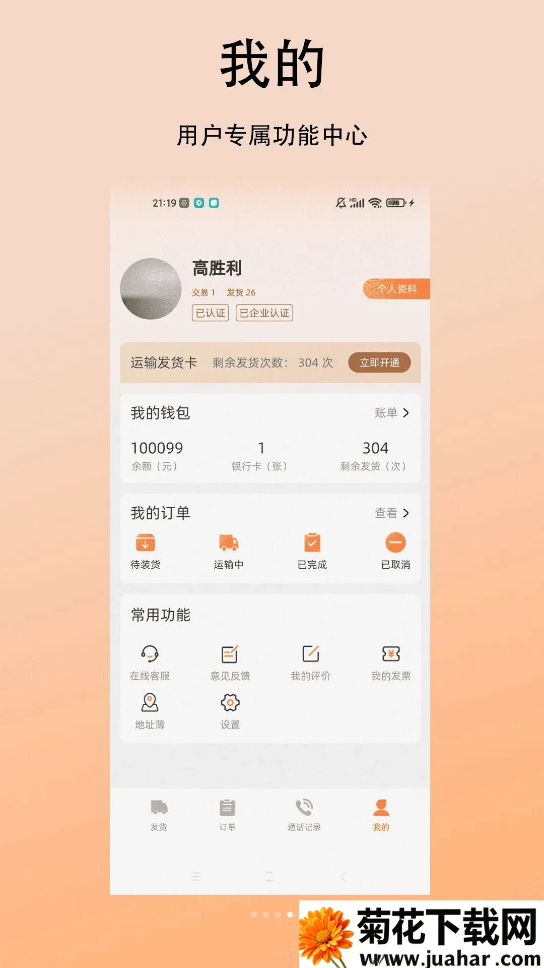�������˻���(�����ҳ�����)v1.0.0 �ٷ�����