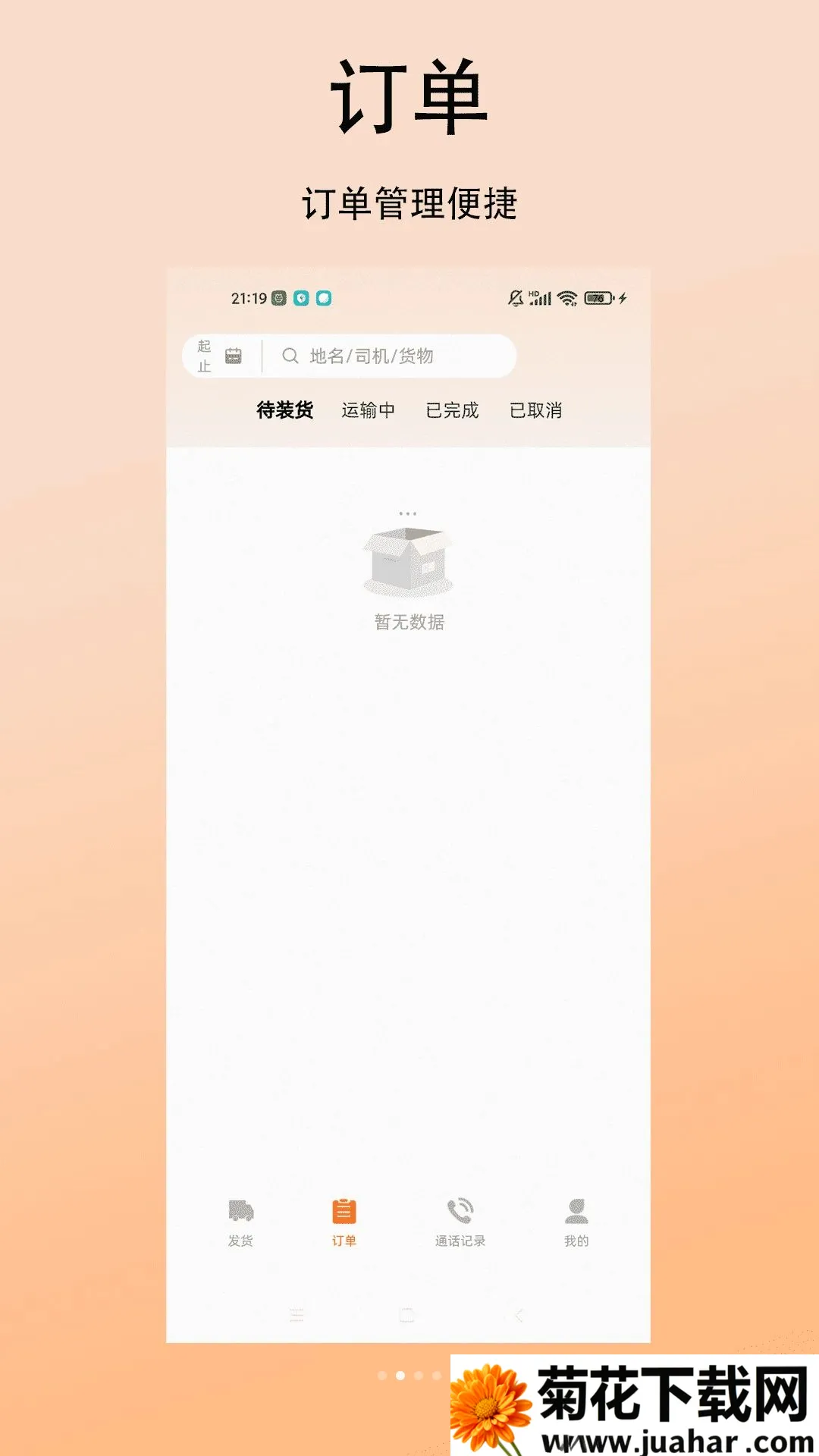 �������˻���(�����ҳ�����)v1.0.0 �ٷ�����