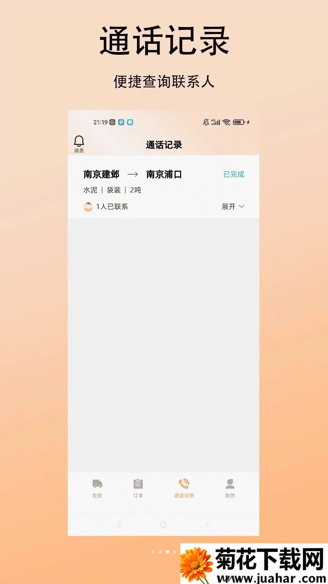 �������˻���(�����ҳ�����)v1.0.0 �ٷ�����