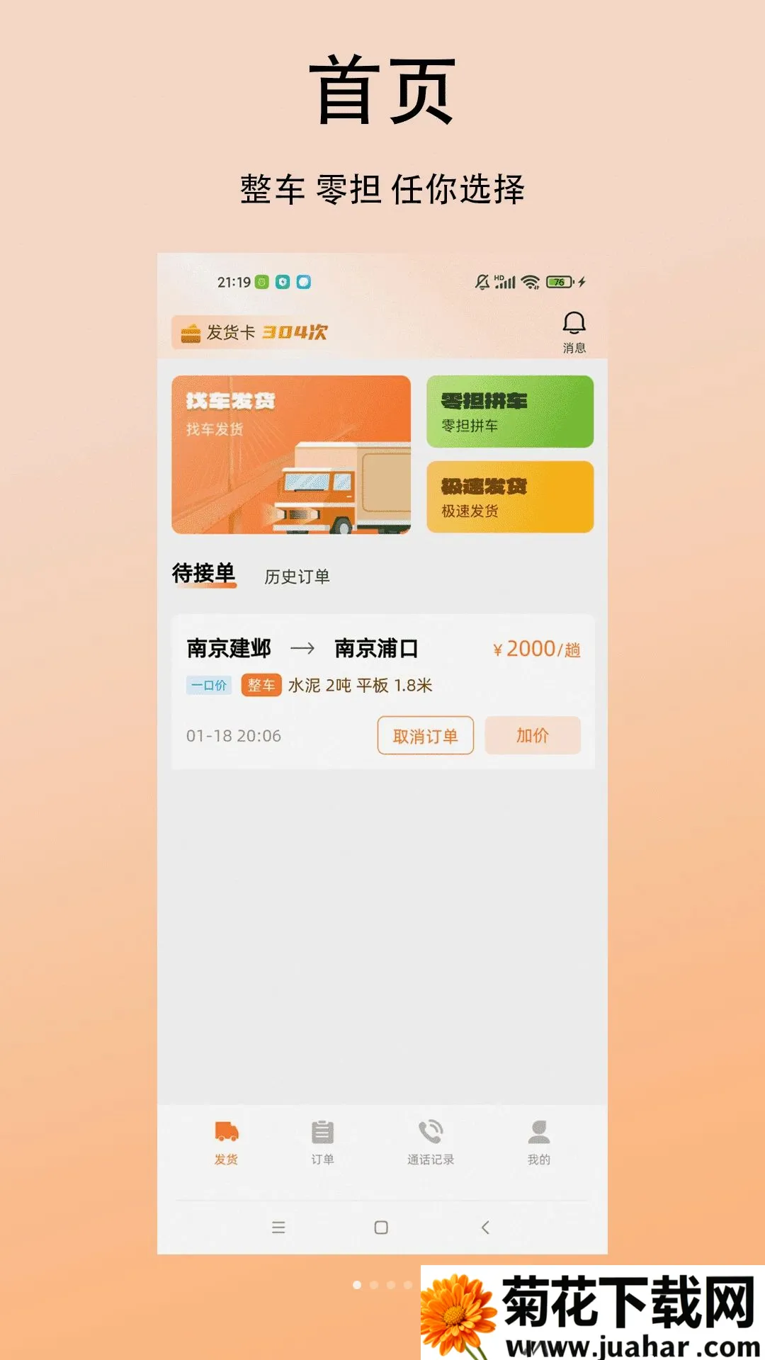 �������˻���(�����ҳ�����)v1.0.0 �ٷ�����