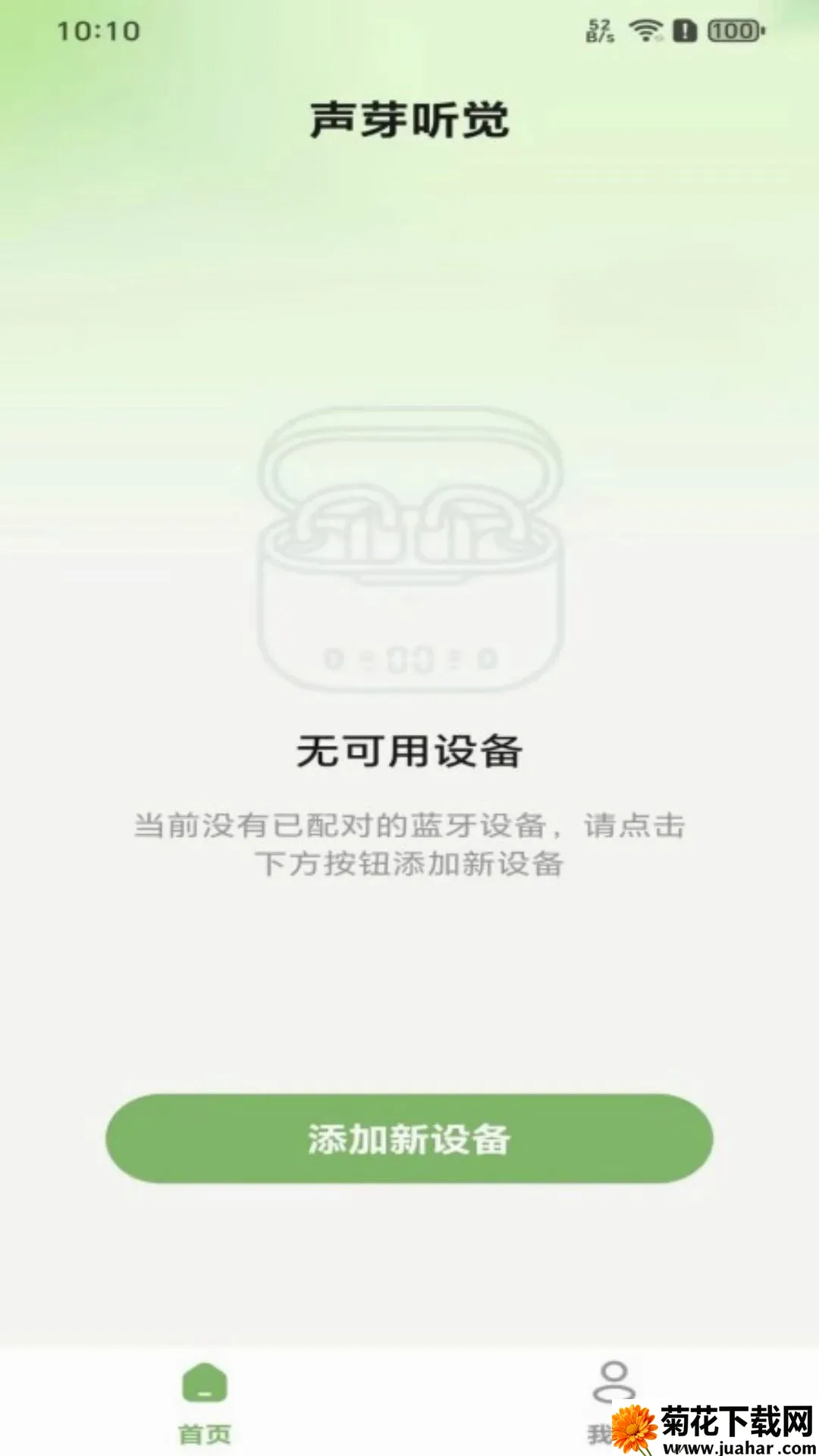 ��ѿ����(�������׹���)v1.0.1 ��Ѱ�