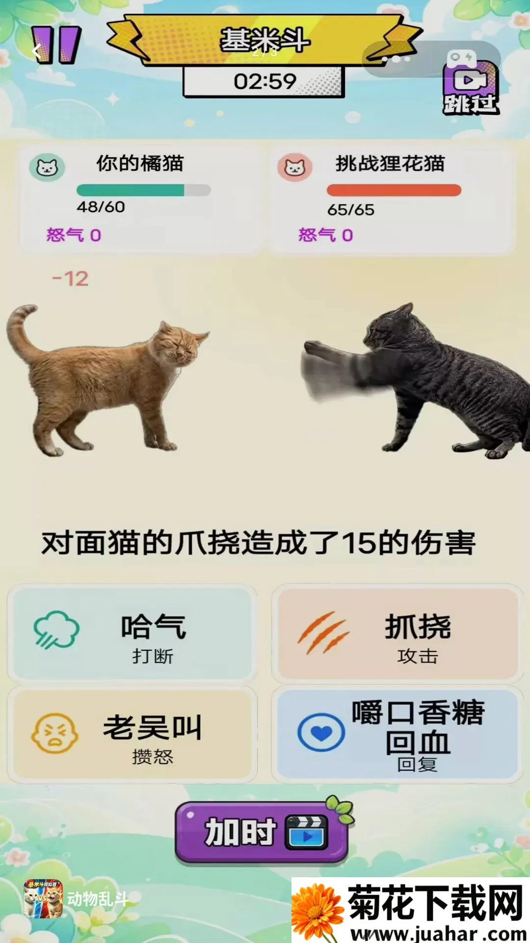 �����Ҷ�(è�����Ϸ)v1.0 �ٷ�����