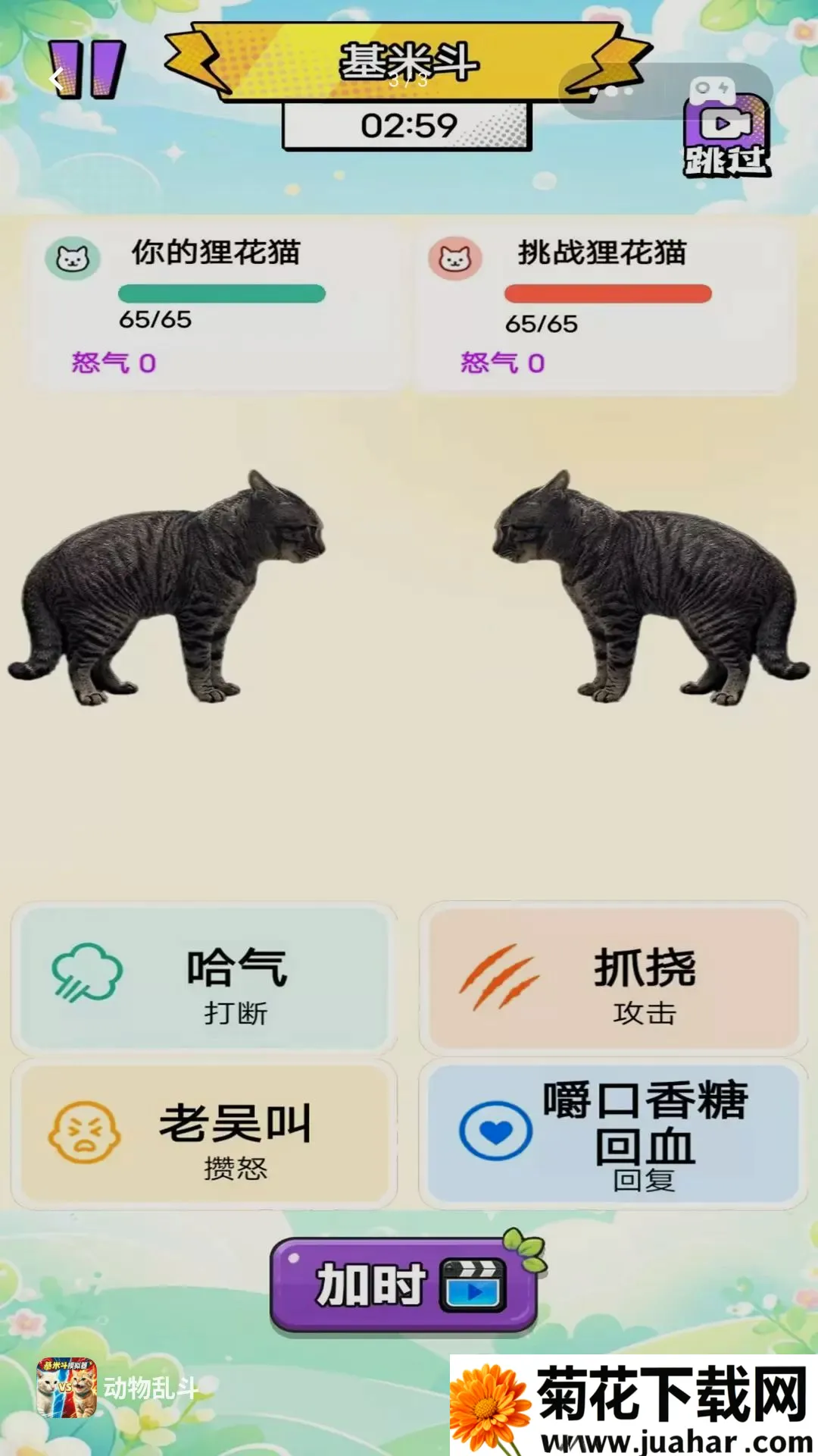 �����Ҷ�(è�����Ϸ)v1.0 �ٷ�����