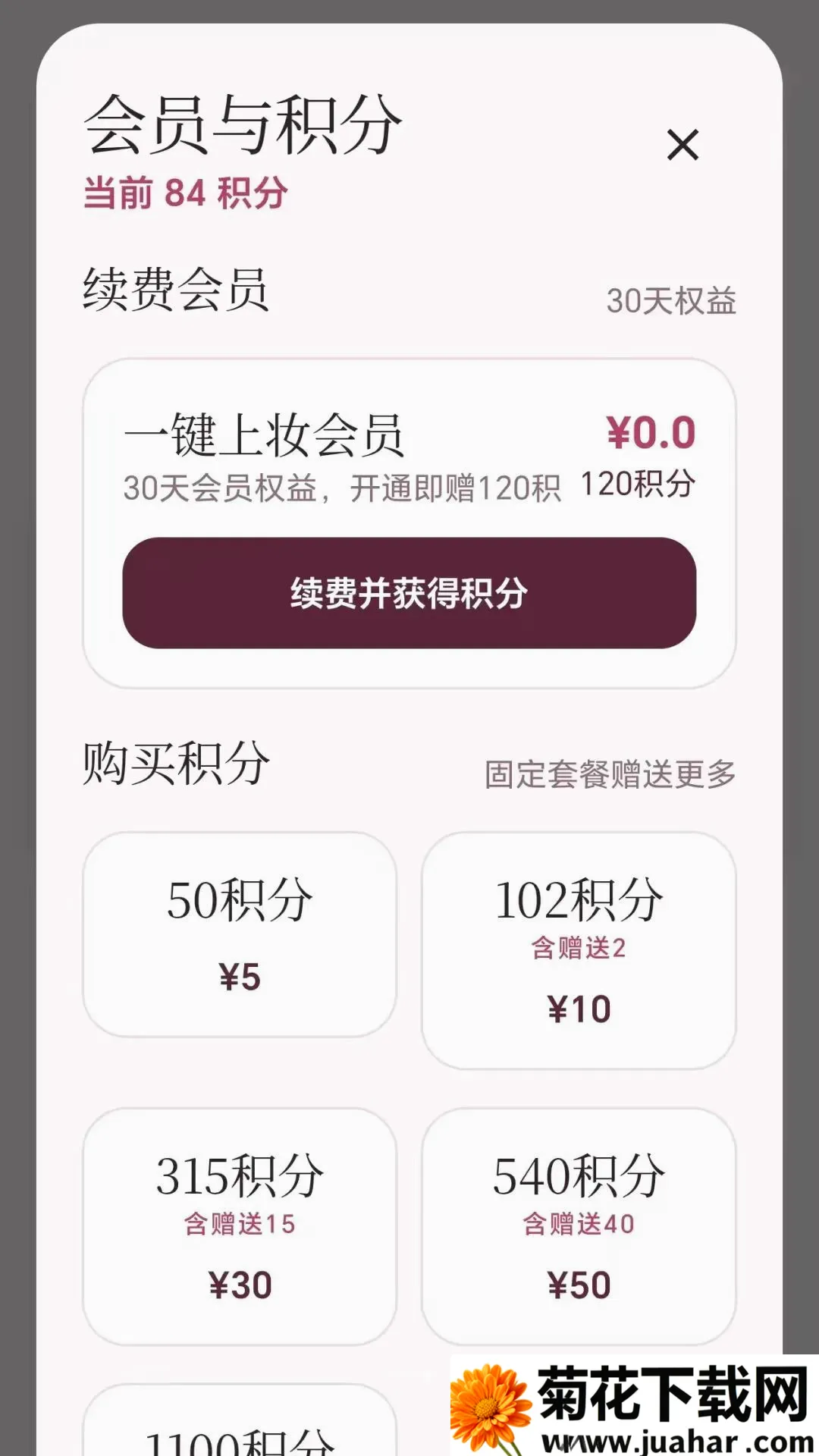 һ����ױ����(������ױӦ��)v2.1.1 �ֻ���