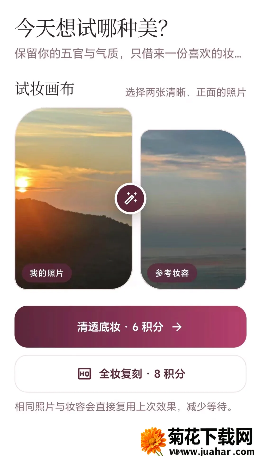 һ����ױ����(������ױӦ��)v2.1.1 �ֻ���