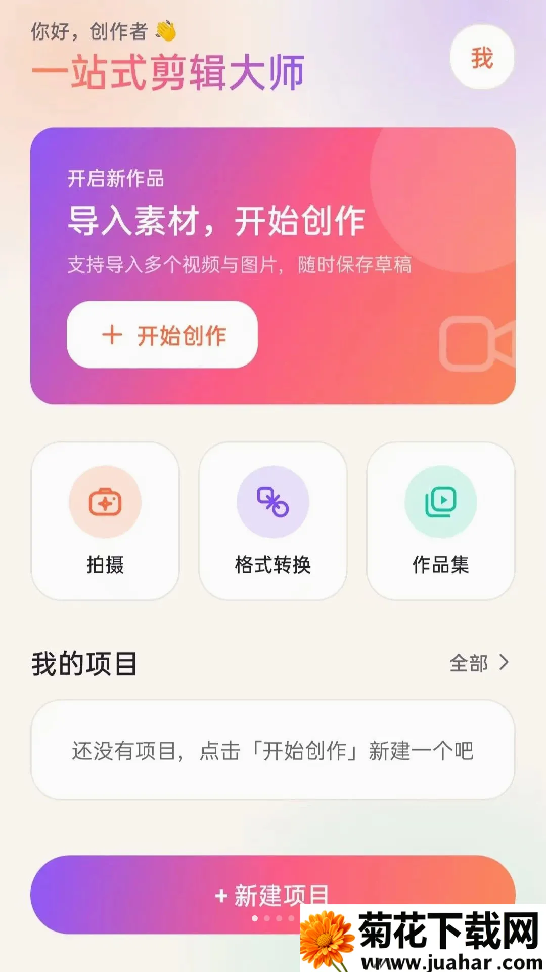 һվʽ������ʦAPP(��Ƶ��������)vO5.0 �ٷ�����