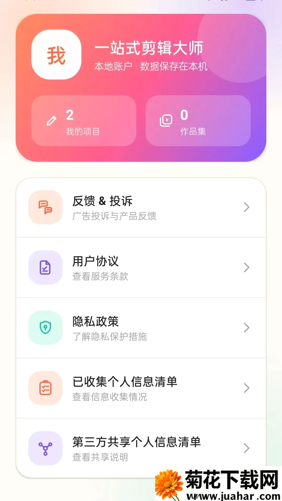 һվʽ������ʦAPP(��Ƶ��������)vO5.0 �ٷ�����