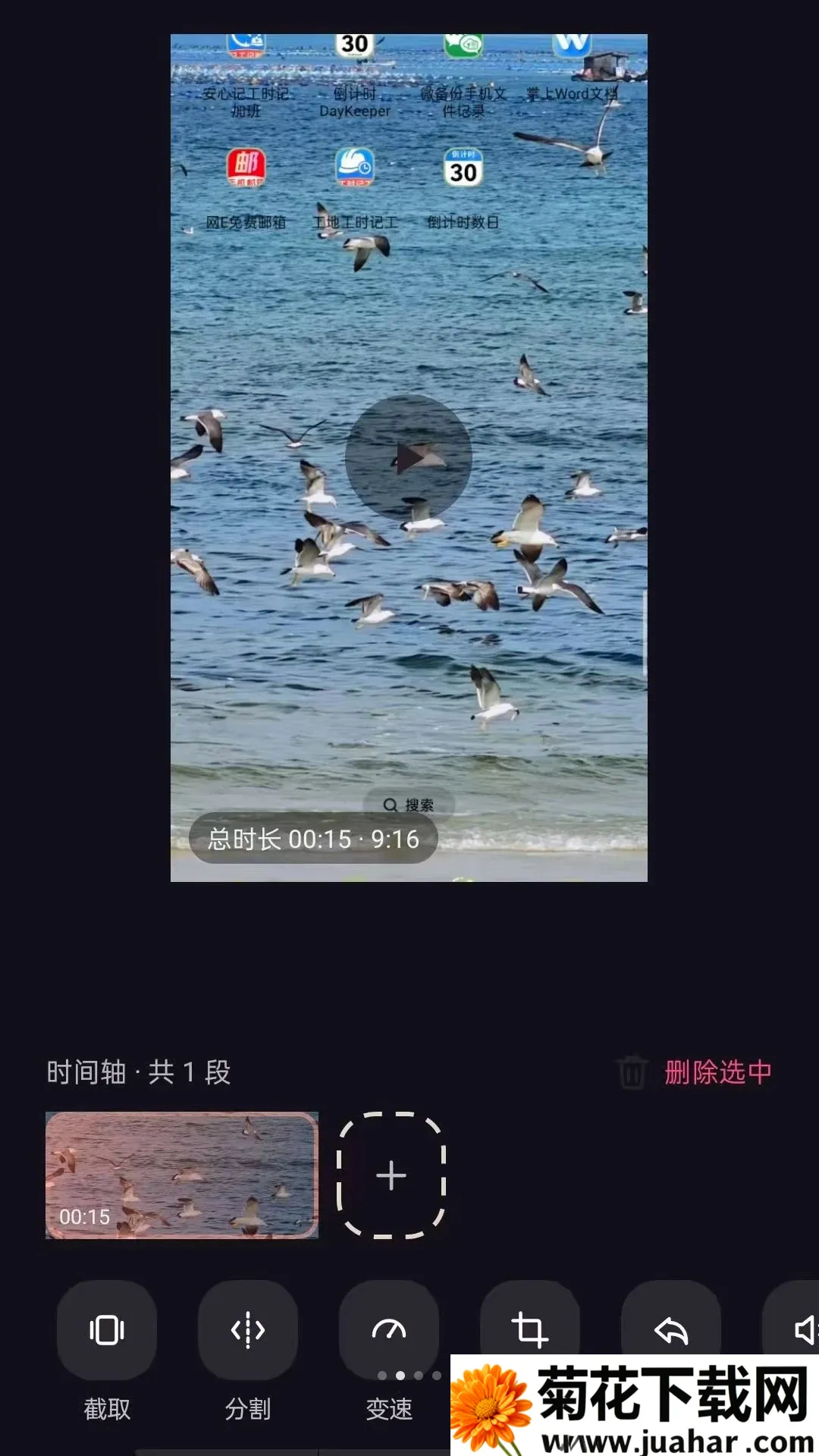 һվʽ������ʦAPP(��Ƶ��������)vO5.0 �ٷ�����
