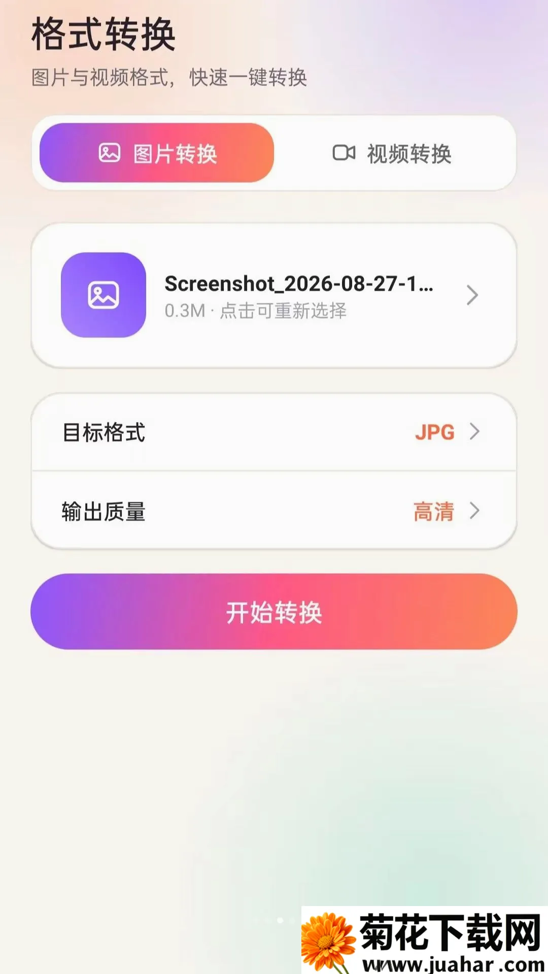 һվʽ������ʦAPP(��Ƶ��������)vO5.0 �ٷ�����