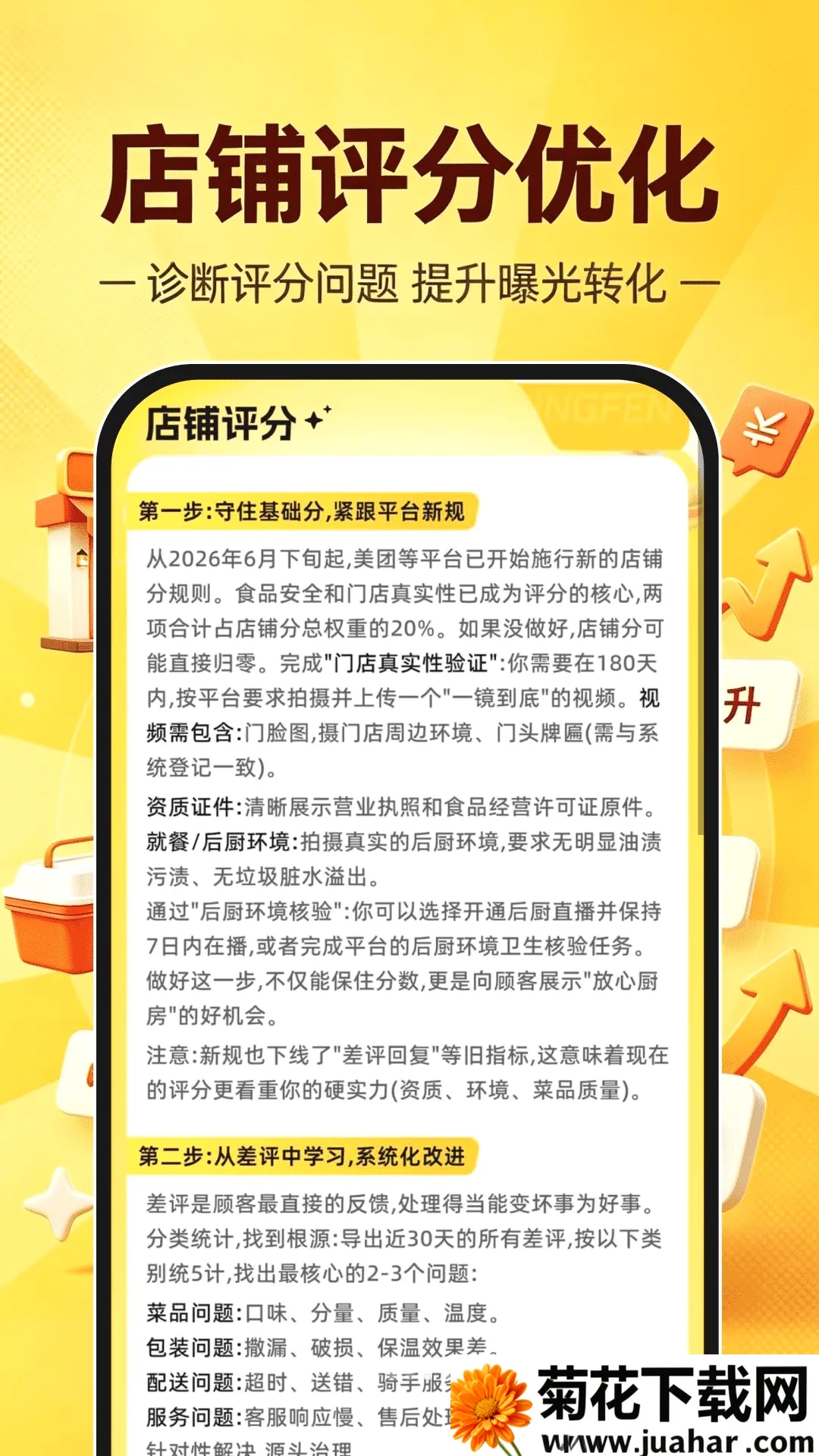 ������������(�̼���Ӫ����)v1.0.1 �ٷ�����