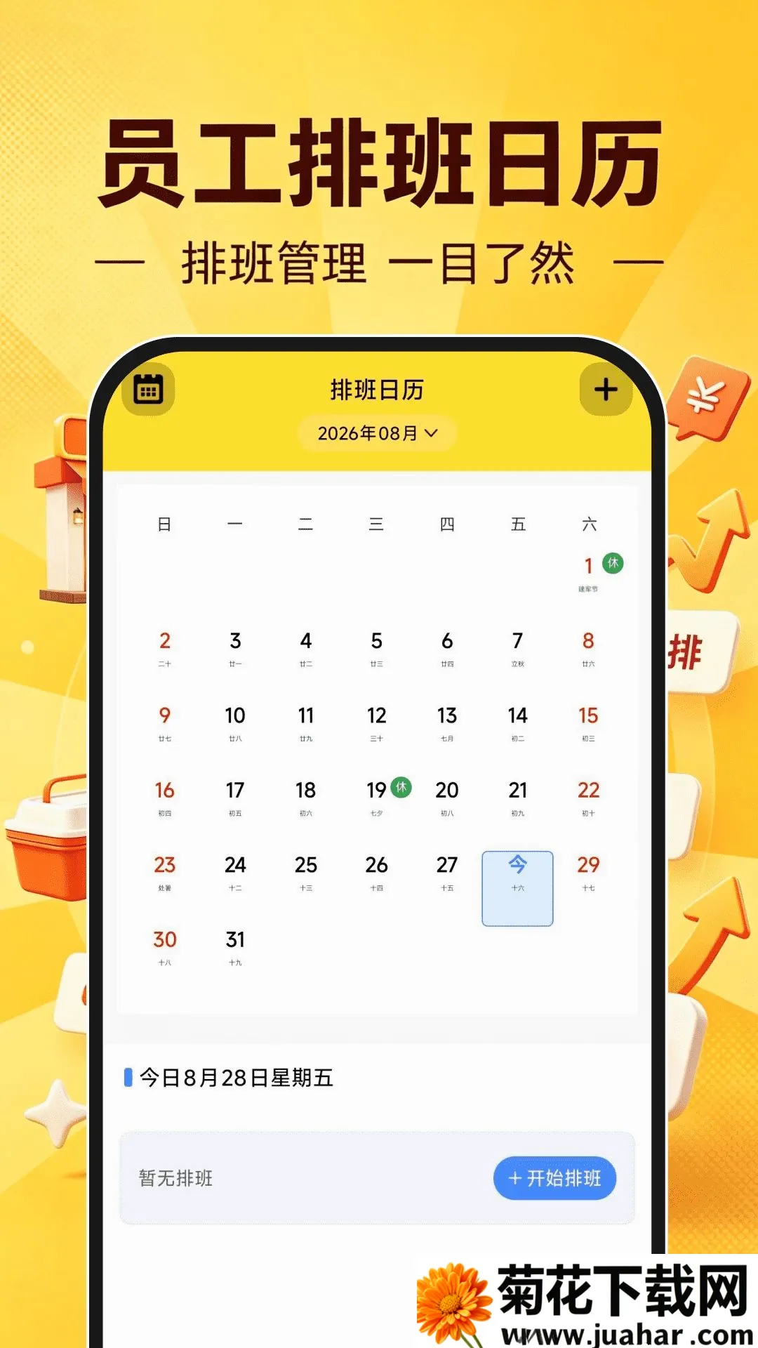 ������������(�̼���Ӫ����)v1.0.1 �ٷ�����