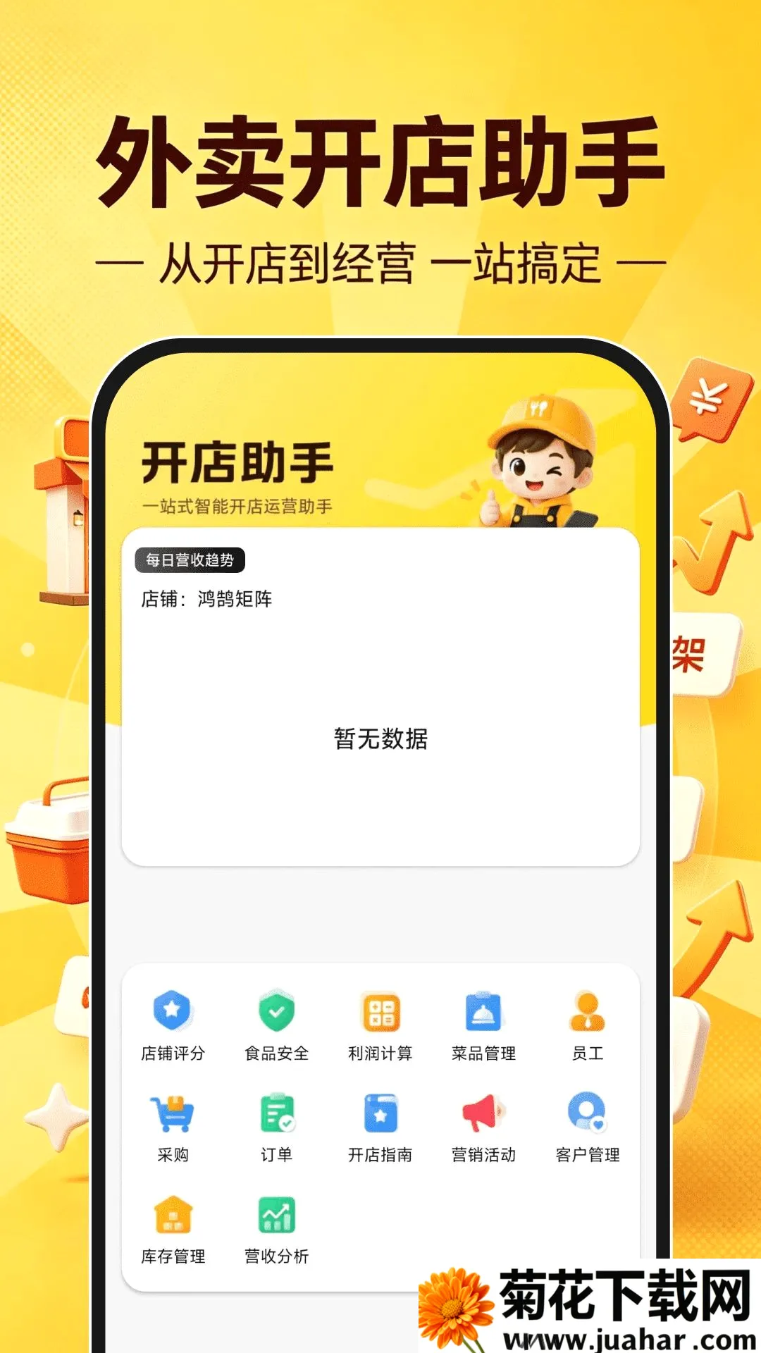 ������������(�̼���Ӫ����)v1.0.1 �ٷ�����