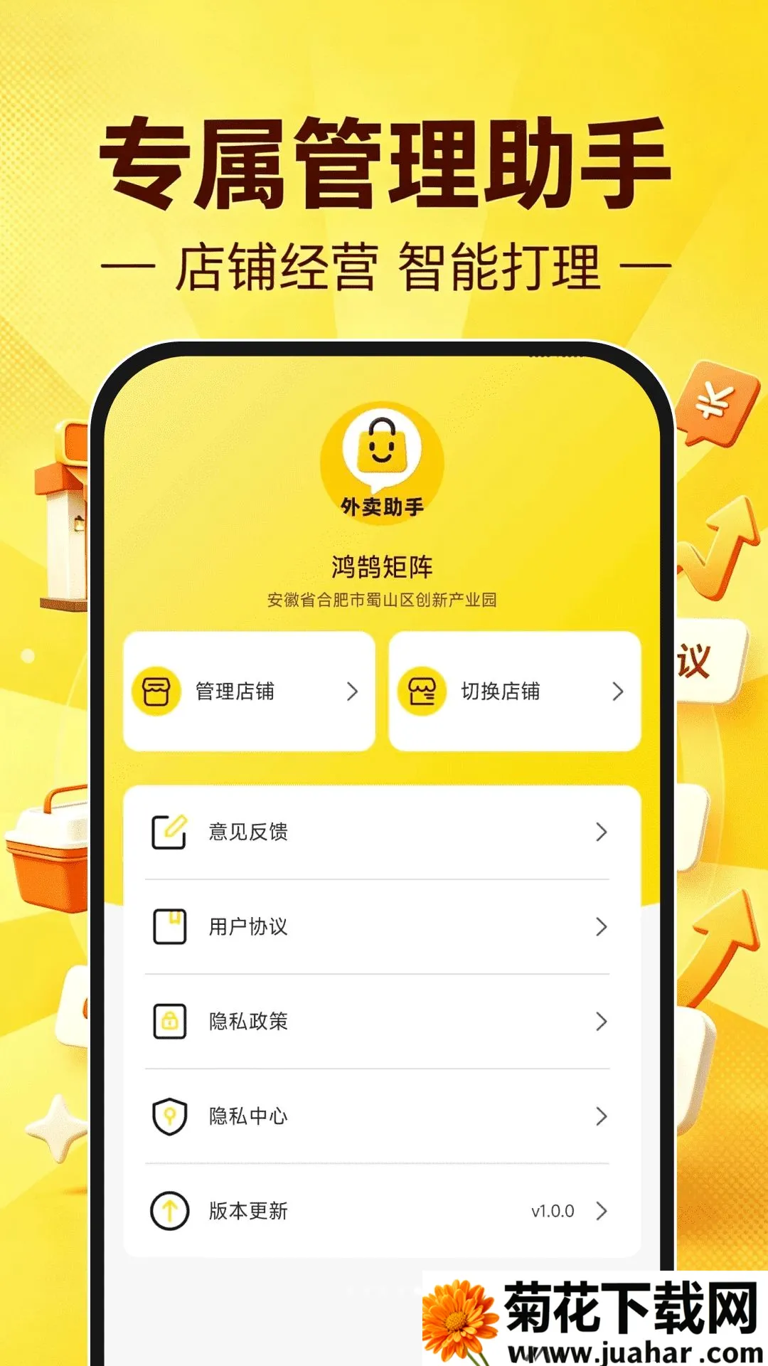 ������������(�̼���Ӫ����)v1.0.1 �ٷ�����