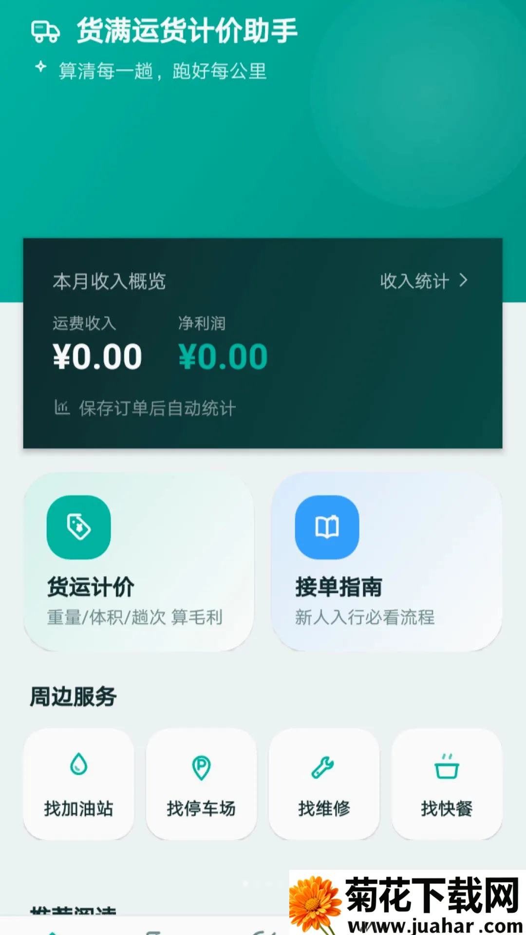�����˻��Ƽ�����(�������ֹ���)vO5.0 �ٷ�����