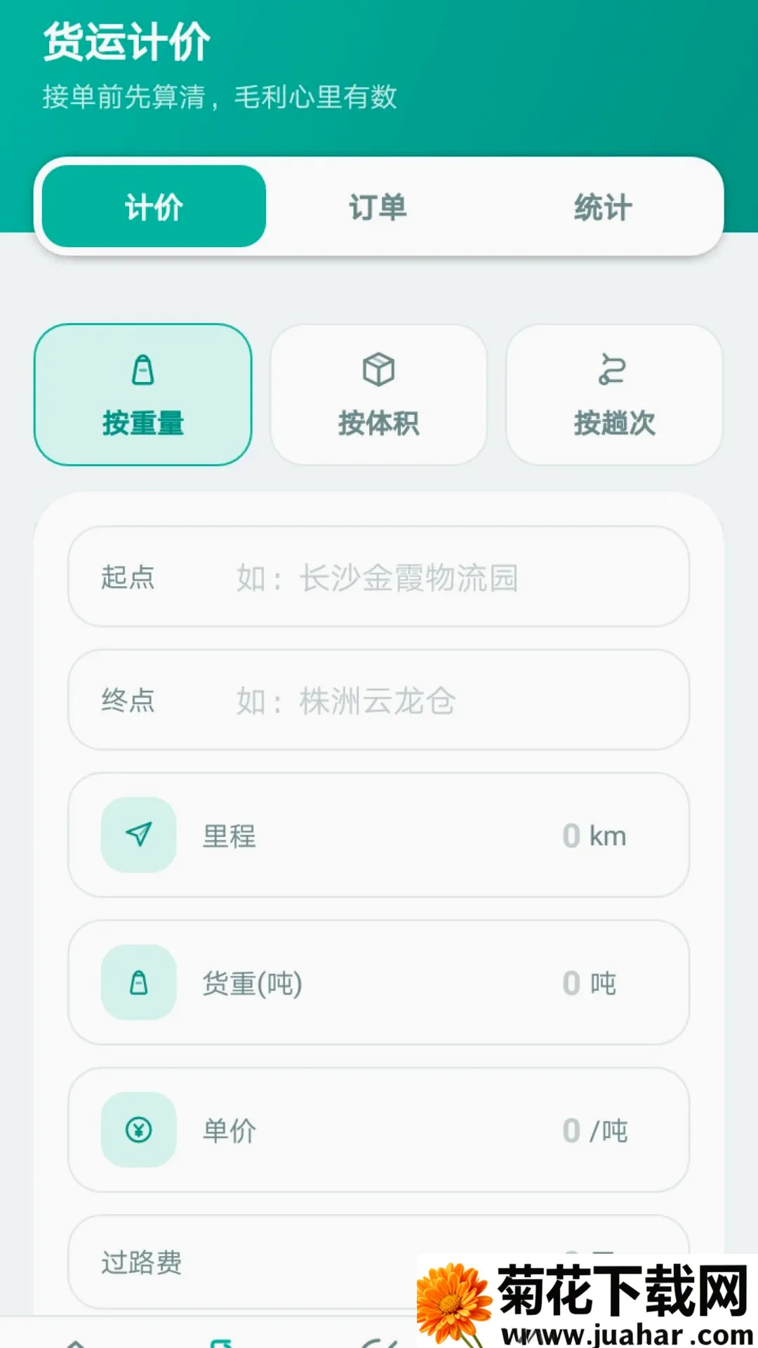 �����˻��Ƽ�����(�������ֹ���)vO5.0 �ٷ�����
