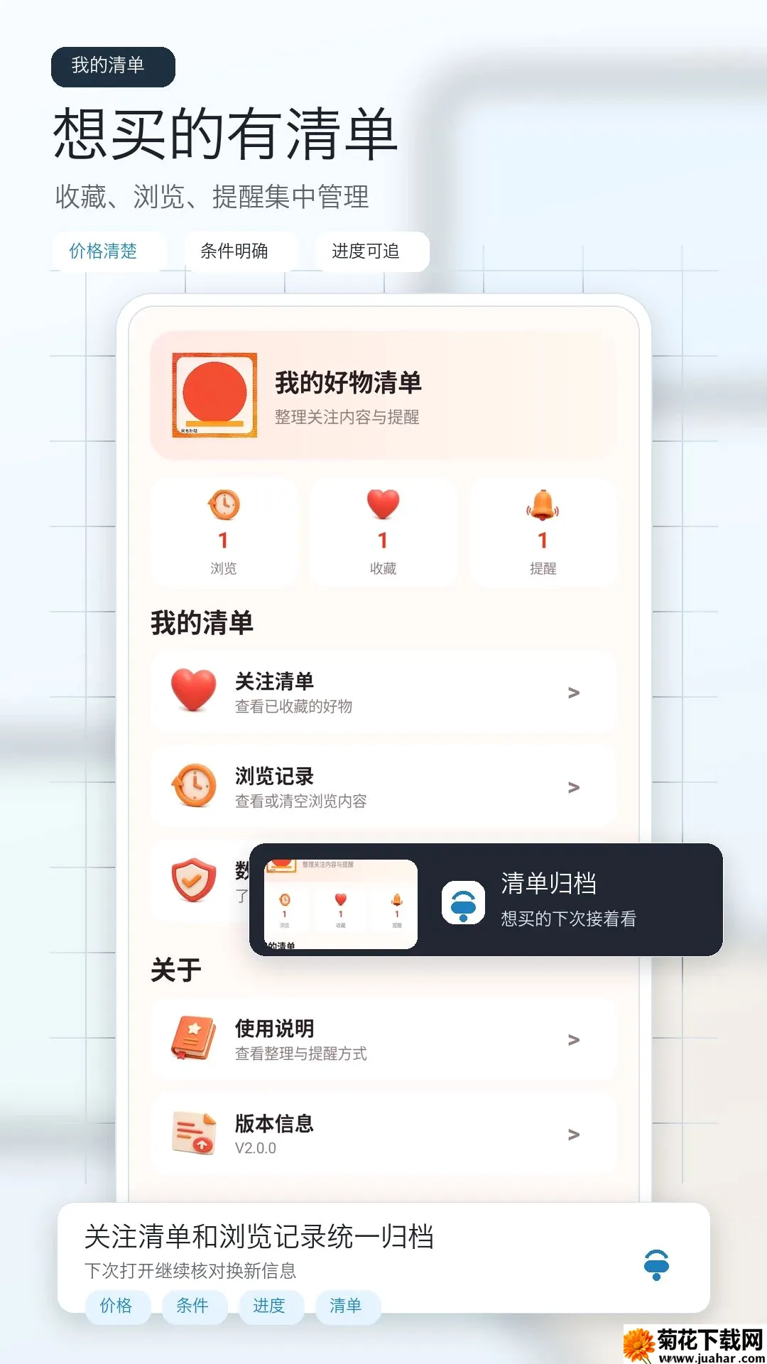 �����Ż�ʡǮ����(�ҵ粹������)v1.0 �ٷ�����