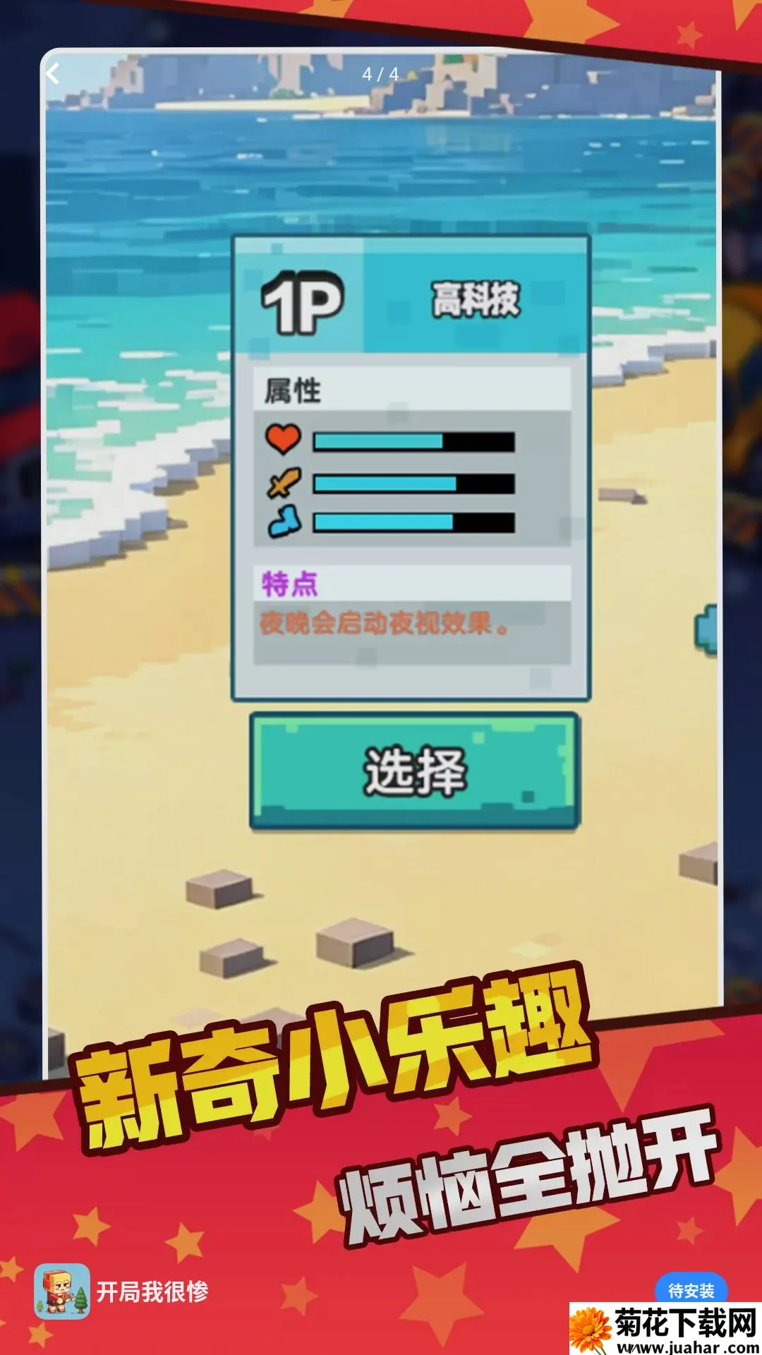 �����Һܲ�С��Ϸ��׿���ֻ���v1.0.0 ��׿��